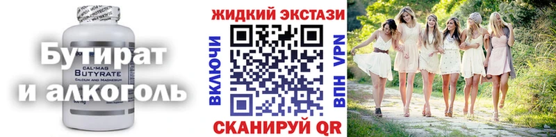 БУТИРАТ 99%  где найти   Орёл 