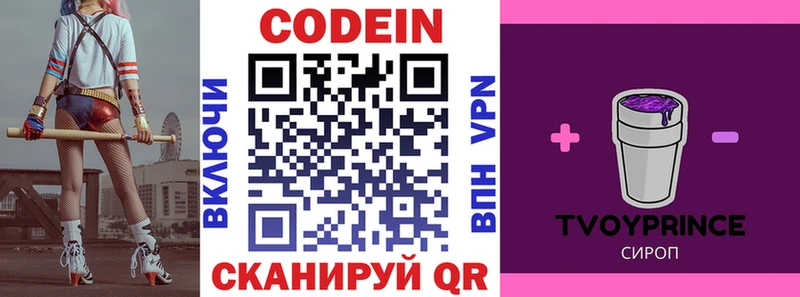 Codein Purple Drank  OMG tor  Орёл 