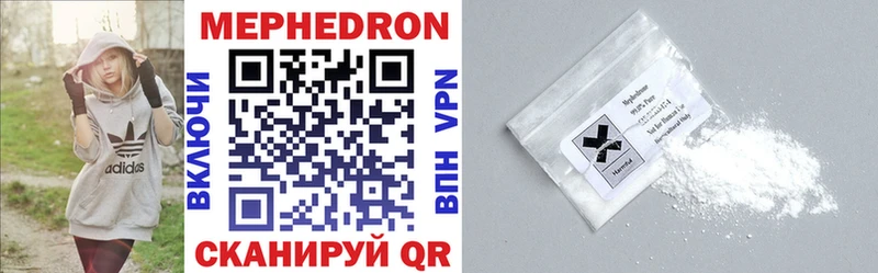 что такое   Орёл  Меф mephedrone 